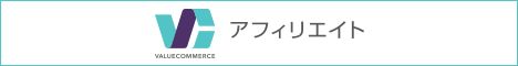 https://ad.jp.ap.valuecommerce.com/servlet/gifbanner?sid=2795367&pid=880269395