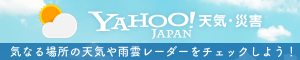 Yahoo!天気・災害
