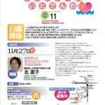 子育てネットワークいとでんわ20111127北直子