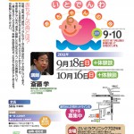 子育てネットワークいとでんわ2011-09~10B